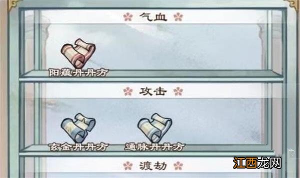 我的门派丹药配方怎么获得 我的门派丹药配方获得方法