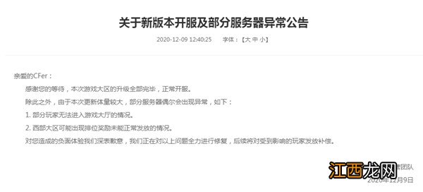 CF新版大厅进不去怎么办？穿越火线更新后无法进入新版大厅解决方法[多图]