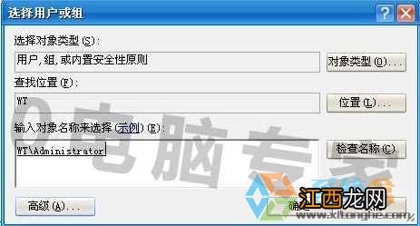 深度技术XP系统打不开组策略提示无权限的解决方案