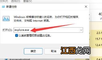 Win11没有桌面怎么回事？更新Win11没有桌面解决方法