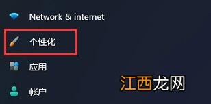 Win11没有桌面怎么回事？更新Win11没有桌面解决方法