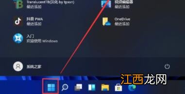 Win11没有桌面怎么回事？更新Win11没有桌面解决方法