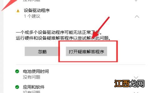 win10系统wifi功能没了的解决方法