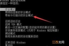 Win7系统账户被禁用的解决方法