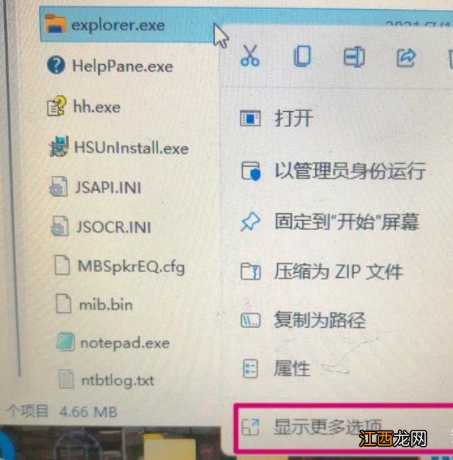 Win11 explorer.exe一直重启怎么办？Win11桌面一直闪烁怎么办？