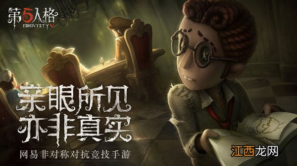 第五人格板球运动员怎么样？新求生者板球运动员技能介绍[多图]