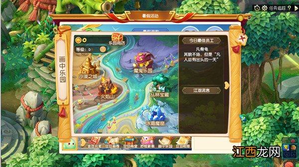 暑假活动2021副本挑战玩法解析 梦幻西游暑假活动2021攻略大全