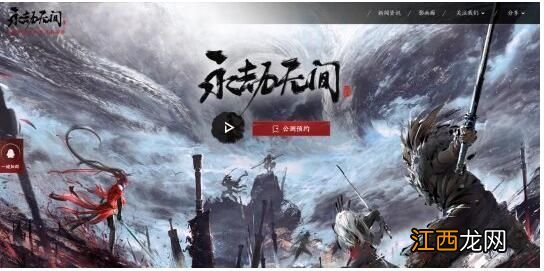 steam和网易互通吗 永劫无间steam和网易有什么区别