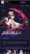 角色进化技巧分享 复苏的魔女怎么进化