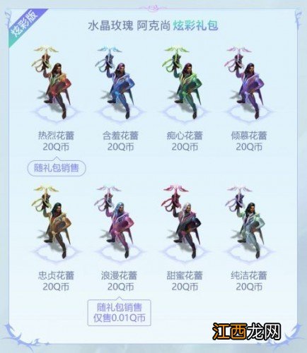 lol2022情人节皮肤上线时间 lol2022情人节皮肤价格多少