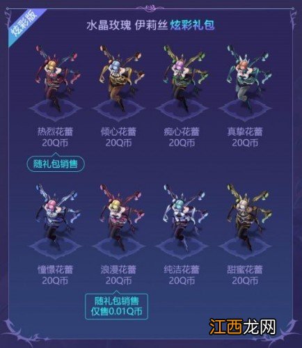 lol2022情人节皮肤上线时间 lol2022情人节皮肤价格多少