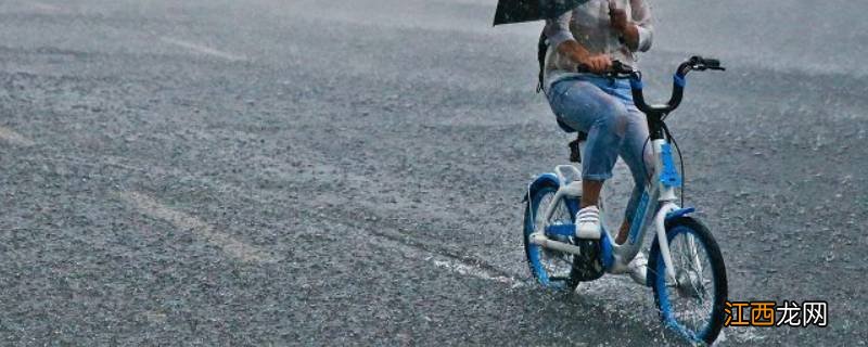 橙色暴雨要上学吗