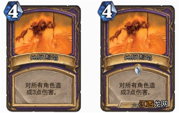火焰法术牌搭配推荐 炉石传说火焰法术牌大全