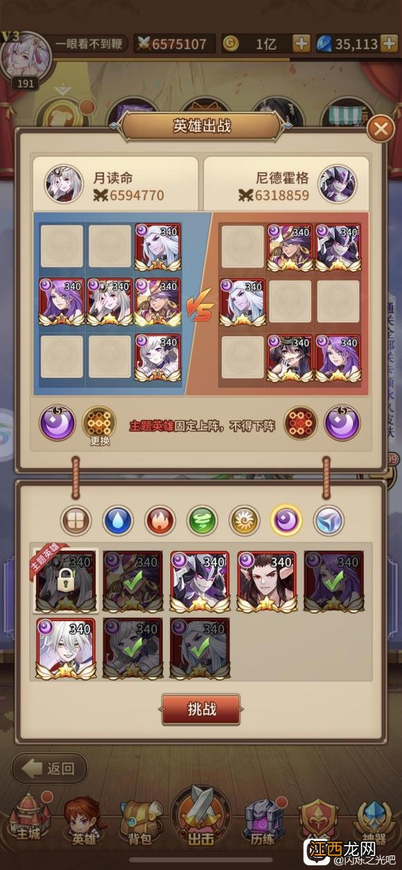 皮肤副本第十一关通关攻略 闪烁之光皮肤副本第十一关怎么过