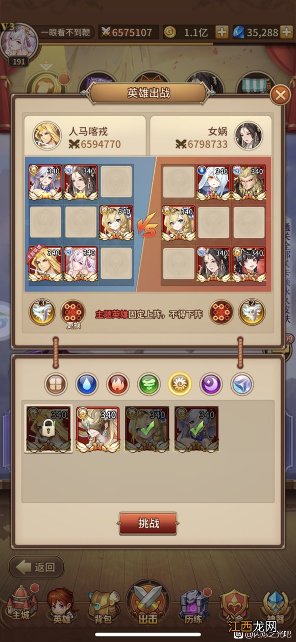 皮肤副本第十一关通关攻略 闪烁之光皮肤副本第十一关怎么过