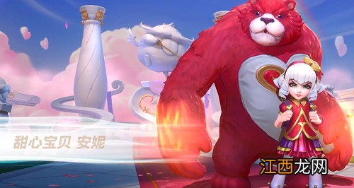 英雄联盟手游安妮情人节皮肤什么时候上线 英雄联盟手游安妮情人节皮肤上线时间
