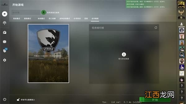 csgo秋收农场攻略大全，csgo合作精英秋收农场攻略汇总[多图]