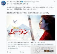 《花木兰》日本宣布撤档 此前已经延迟上映一个月