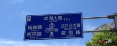 道路命名规则