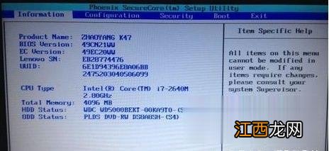 联想Win10电脑怎么进入bios设置 联想win10进入bios按哪个键