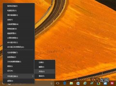 开始菜单右键没反应,教你win10开始菜单右键没有反应的应对措施