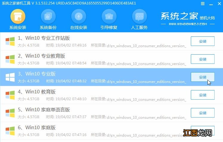 win7系统升级到win10系统的方法