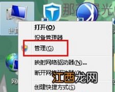 Win7 32位旗舰版系统怎么查看网卡信息