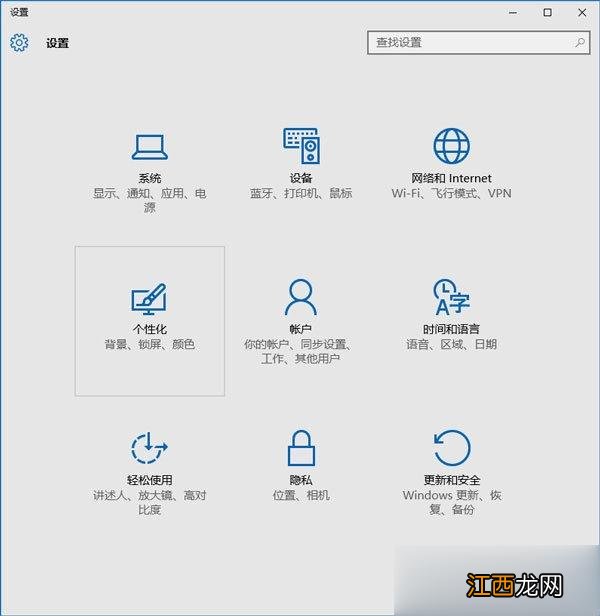 Win10系统如何更改任务栏颜色 Win10系统更改任务栏颜色的方法