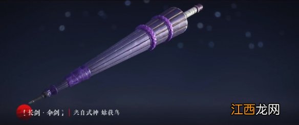 阴阳师联动武器皮肤特效汇总 永劫无间阴阳师联动武器大全