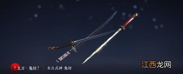 阴阳师联动武器皮肤特效汇总 永劫无间阴阳师联动武器大全