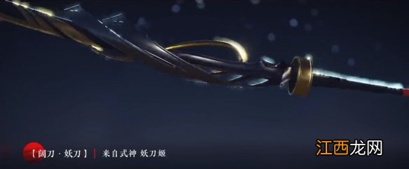 阴阳师联动武器皮肤特效汇总 永劫无间阴阳师联动武器大全