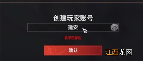 steam名字最多几个字 永劫无间名字几个字