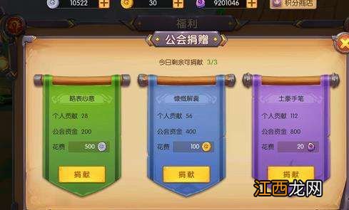 我叫MT4荣誉商店买什么？荣誉换什么好？[多图]