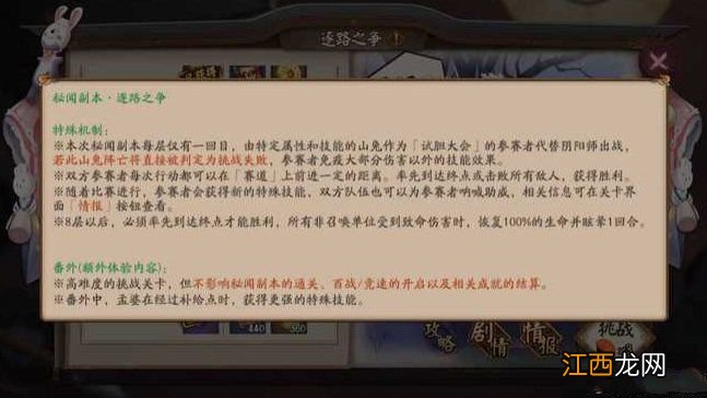 孟婆秘闻快速通关攻略 阴阳师孟婆秘闻怎么打