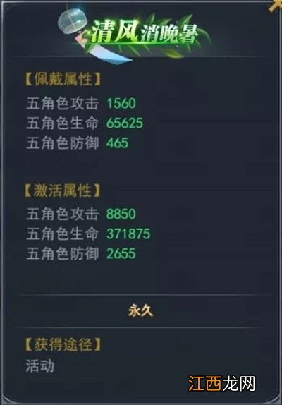 小暑食新活动怎么玩 斗罗大陆h5小暑食新攻略