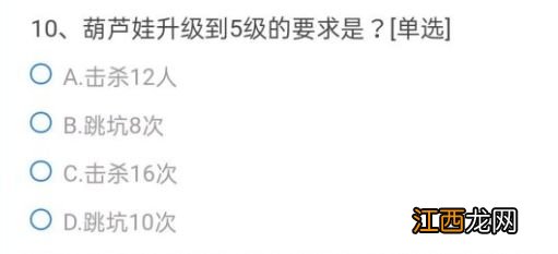 穿越火线葫芦币问题答案分享 CF手游以下道具中不能使用葫芦币兑换的是什么