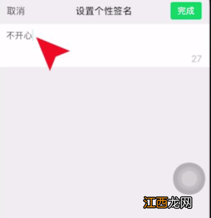 微信个性签名怎么改 微信个性签名在哪设置