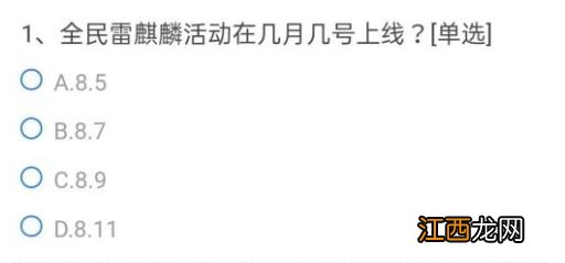 穿越火线明目聪达的武器答案 CF手游葫芦娃武器系列中名为明目聪达的一把武器他是