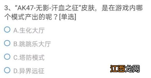 穿越火线明目聪达的武器答案 CF手游葫芦娃武器系列中名为明目聪达的一把武器他是