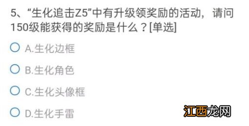 穿越火线明目聪达的武器答案 CF手游葫芦娃武器系列中名为明目聪达的一把武器他是