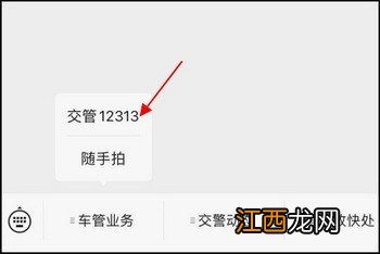 交管12123拍违章奖励操作步骤 交管12123随手拍奖励怎么操作