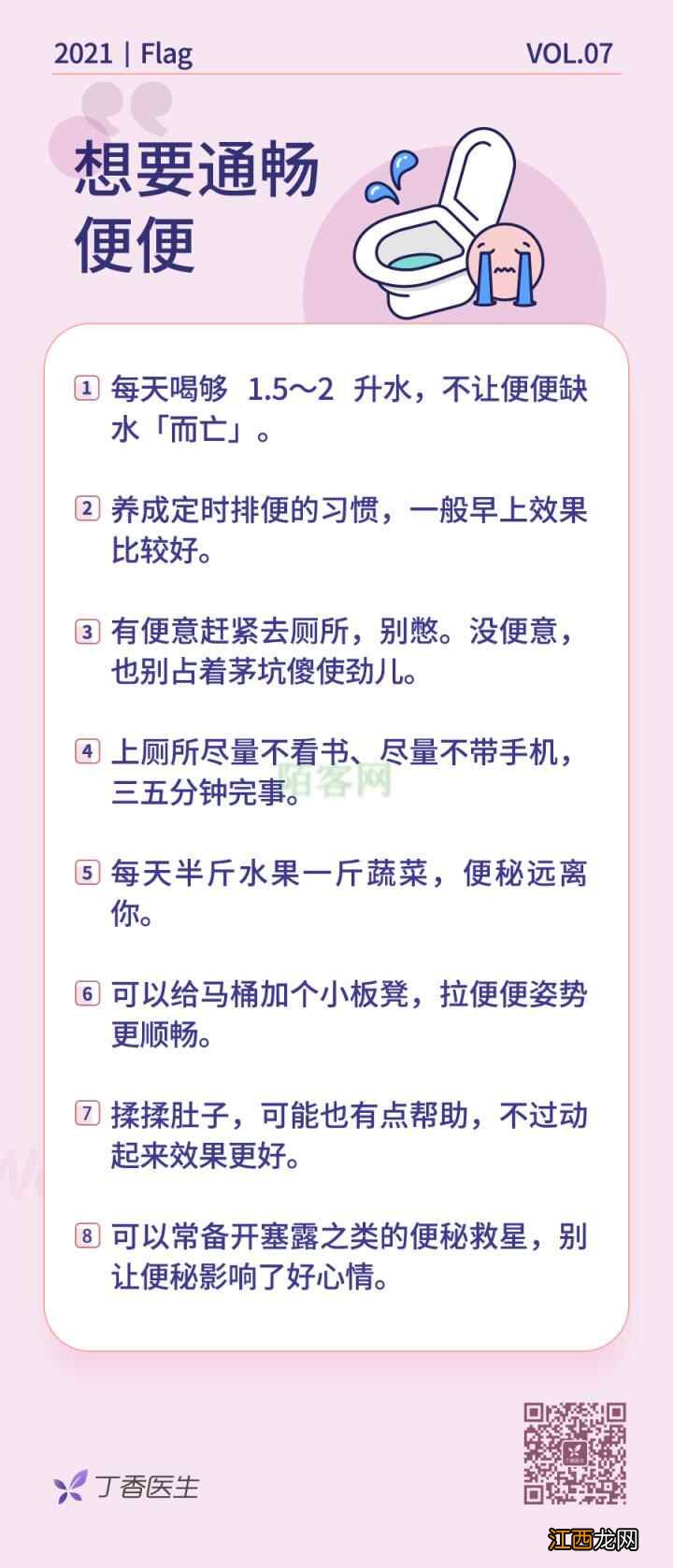 最新全民养生指南，2021 你值得拥有的 101 个好习惯