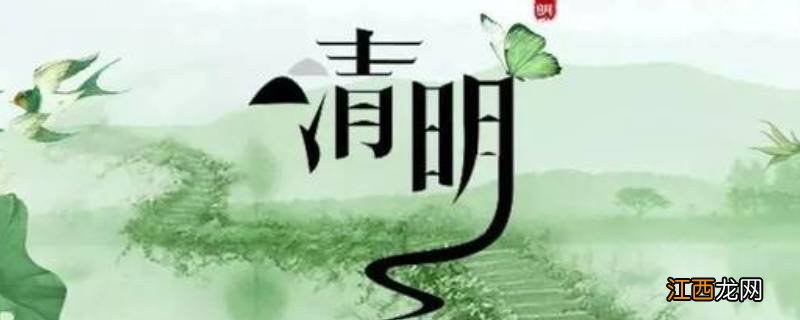 清明节的传统习俗有哪些