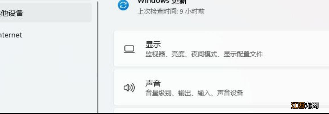 Win11正式版如何更新系统驱动？