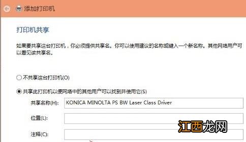 笔记本怎么连接打印机打印