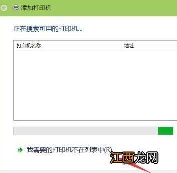 笔记本怎么连接打印机打印