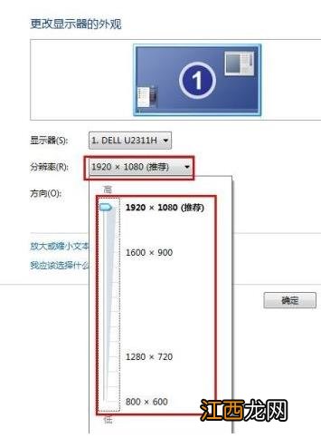 如何设置win7系统分辨率