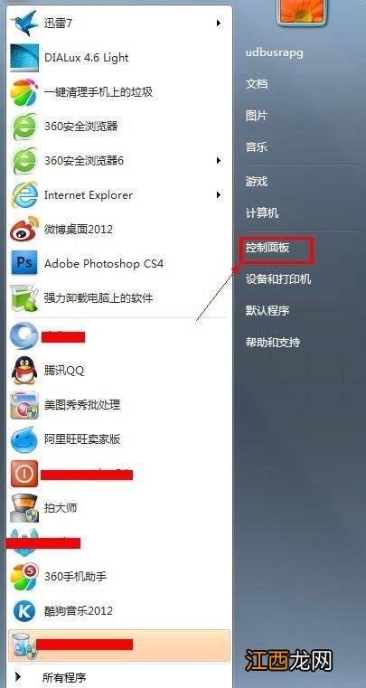 如何设置win7系统分辨率