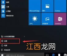 win10系统开始菜单文件夹无法删除的解决教程