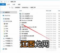 win10系统开始菜单文件夹无法删除的解决教程